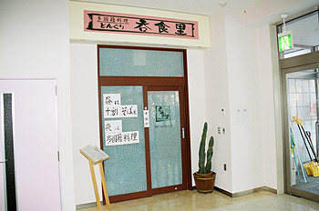 多国籍料理　呑食里